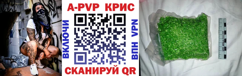 купить   Вихоревка  A PVP Crystall 