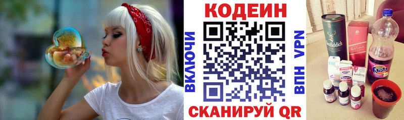 Кодеиновый сироп Lean Purple Drank  купить закладку  мега ссылки  Вихоревка 