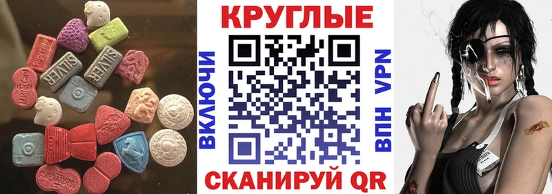 Экстази таблы Вихоревка