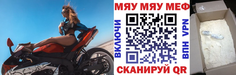 где продают   Вихоревка  blacksprut ссылка  МЯУ-МЯУ 4 MMC 