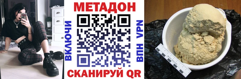 МЕТАДОН кристалл Вихоревка