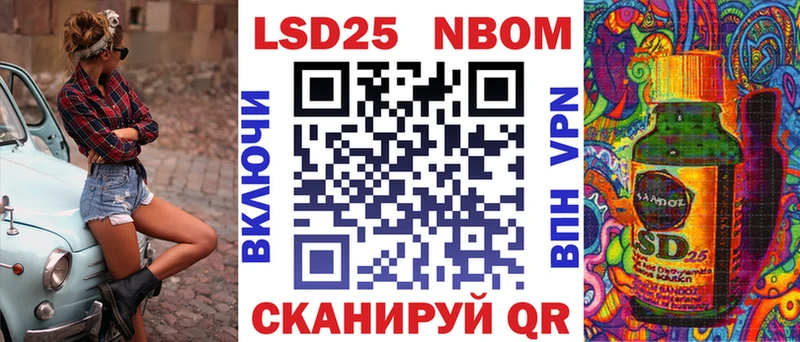 Марки NBOMe 1,5мг Вихоревка