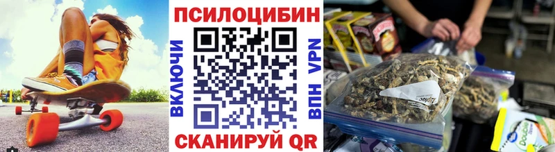 Галлюциногенные грибы ЛСД Вихоревка